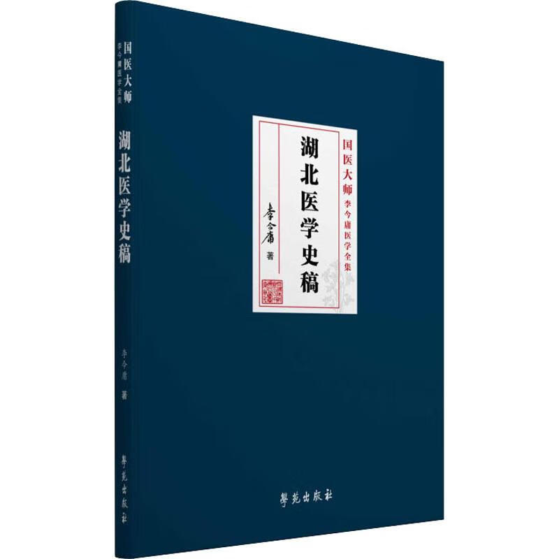 古代医事编注