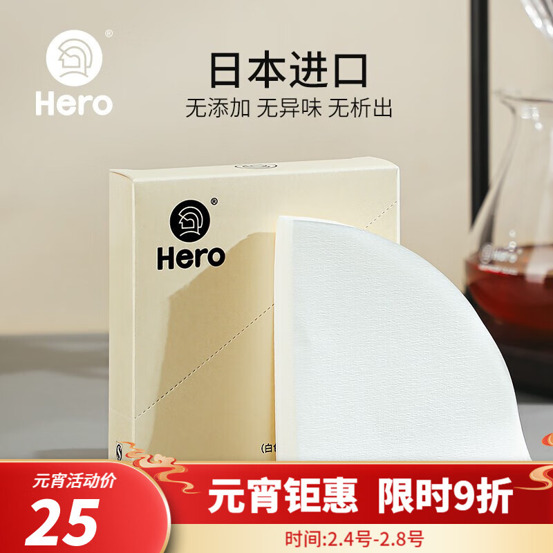 查询咖啡滤纸低价软件|咖啡滤纸价格比较