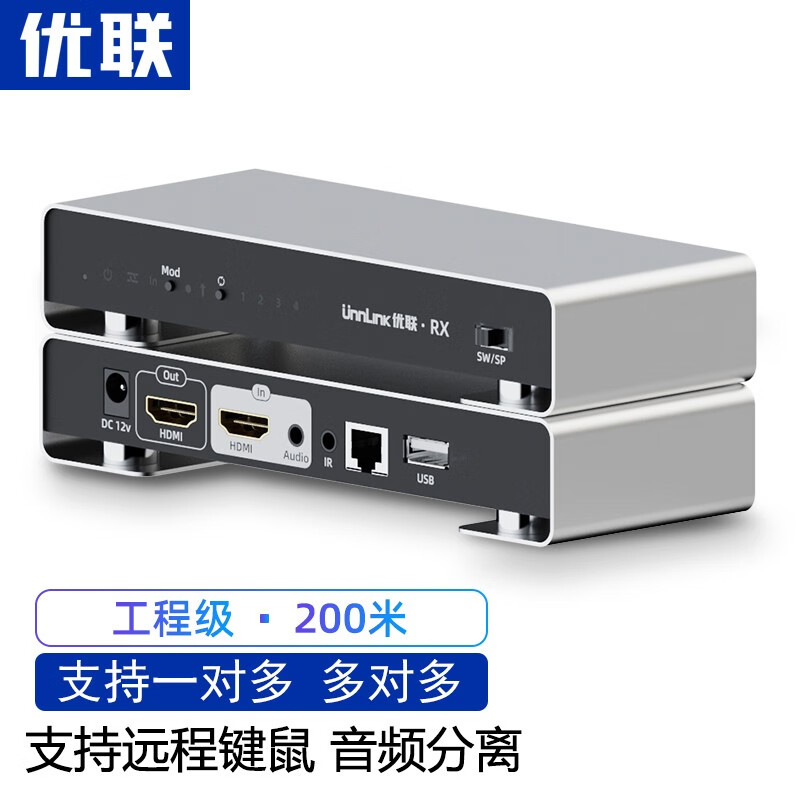 优联 HDMI延长器200米多发多收KVM键鼠控制网线高清网口转网络放大器传输信号 200米一对装