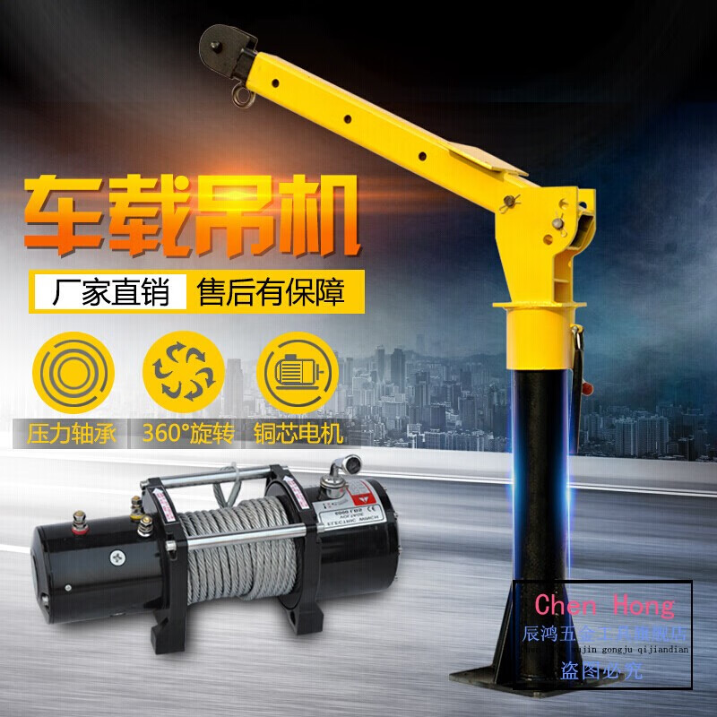 车载吊机 12v24v220v小型车用吊运机 汽车油桶吊运机 悬臂吊 货车起重