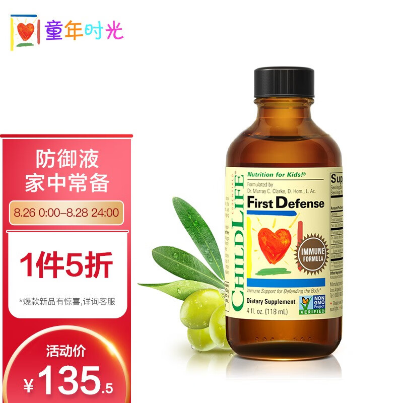 童年时光品牌-宝宝维生素,营养价格全面比较