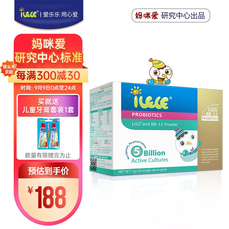 在京东选购iLELE爱乐乐活性儿童益生菌粉，提高孩子免疫力