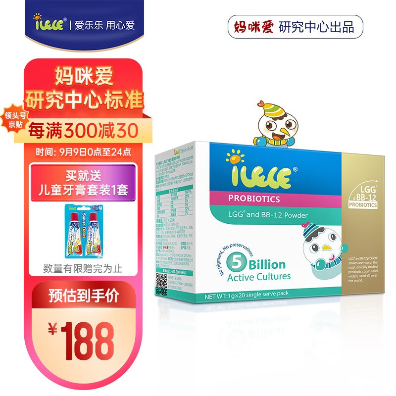 在京东选购iLELE爱乐乐活性儿童益生菌粉,提高孩子免疫力