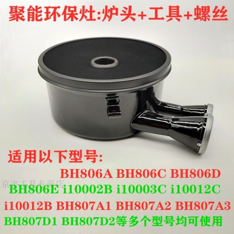 芊磐华帝聚能灶炉头燃气灶配件806/807/0002各型号煤气灶灶头 原装炉