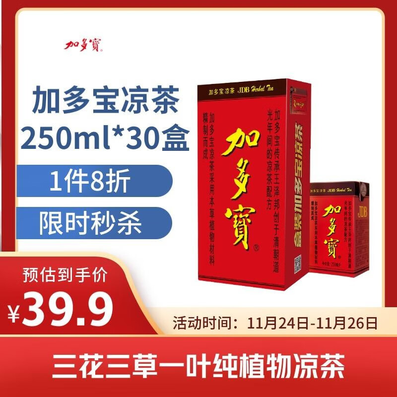 京东京东爆品 2021-11-27 - 第14张 | 最新购物优惠券 京东京东爆品 2021-11-27 - 第14张 | 最新购物优惠券