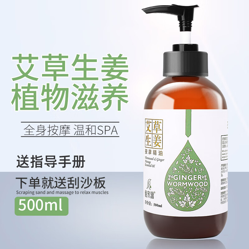 精油产品历史价格|精油价格走势图