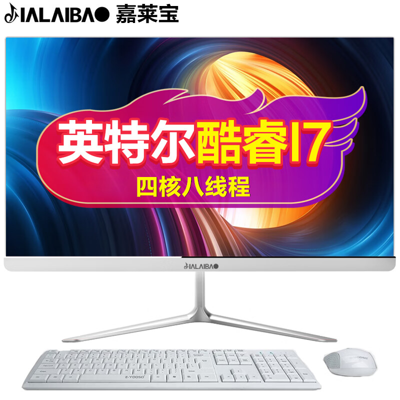 一体机历史价格查询|一体机价格比较