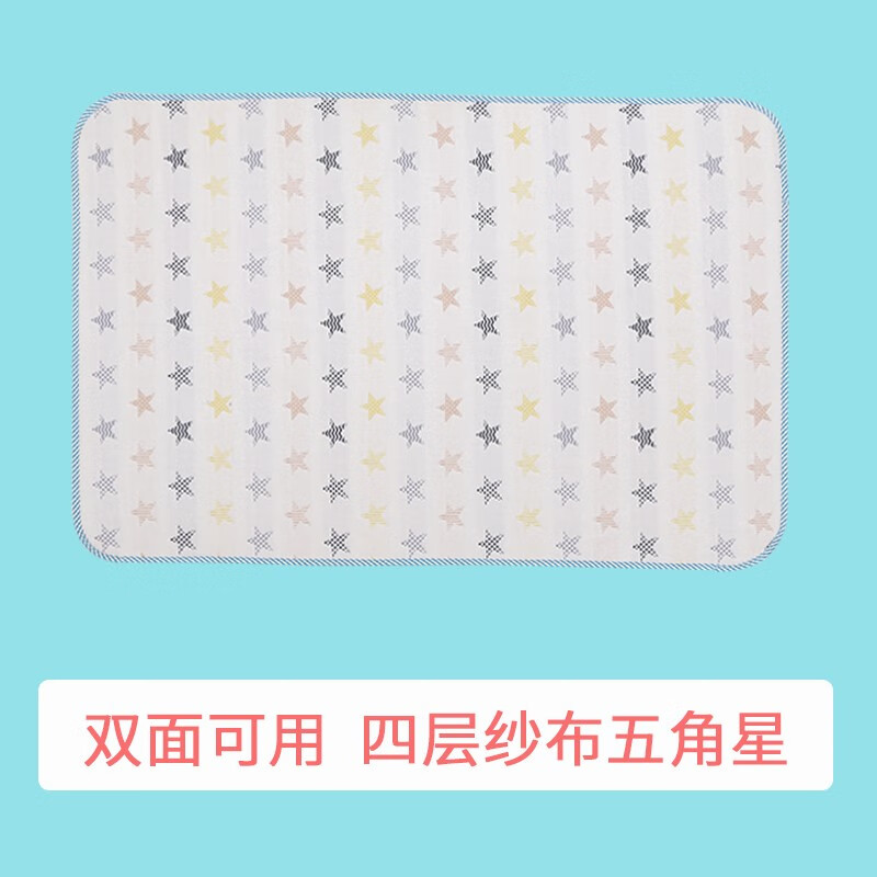 虎洋洋（HuYangYang） 婴儿隔尿垫小号可洗儿童防水床单纯棉纱布防尿床垫月经垫 70*100cm(五角星)1件装