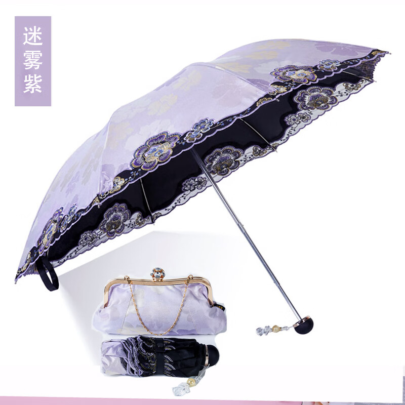 天堂伞新品遮阳防紫外线黑胶蕾丝绣花高档太阳伞雨伞女折叠包包伞 迷雾紫