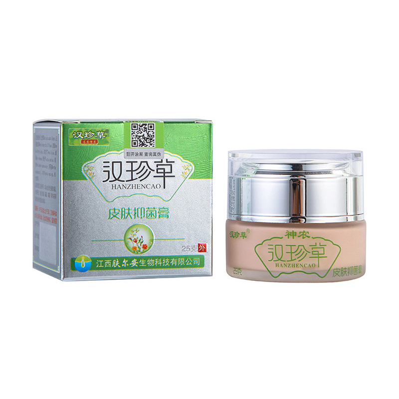 汉珍草皮肤抑菌膏 汉珍草乳膏手脚外用草本乳膏