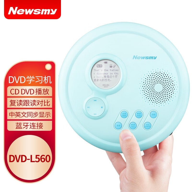 纽曼DVD-L560CD机播放器怎么样？真相曝光测评？