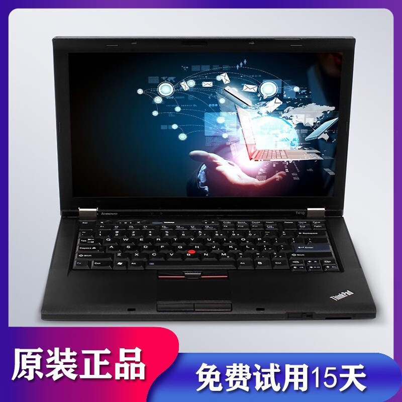 【二手95新】thinkpad联想t410 商务办公笔记本电脑游戏本超级本 t410