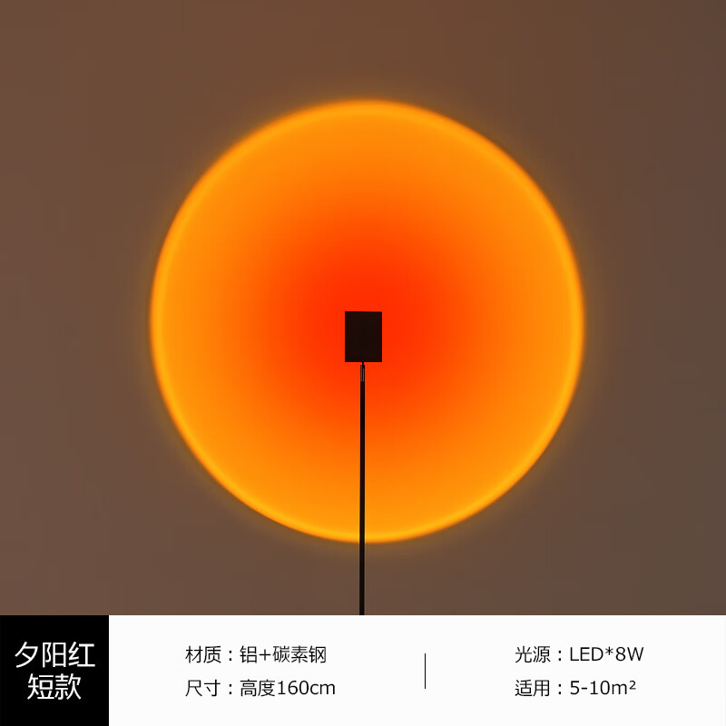 客厅卧室日落灯落地灯抖音网红拍照落日余晖氛围灯酒吧台灯立式装饰
