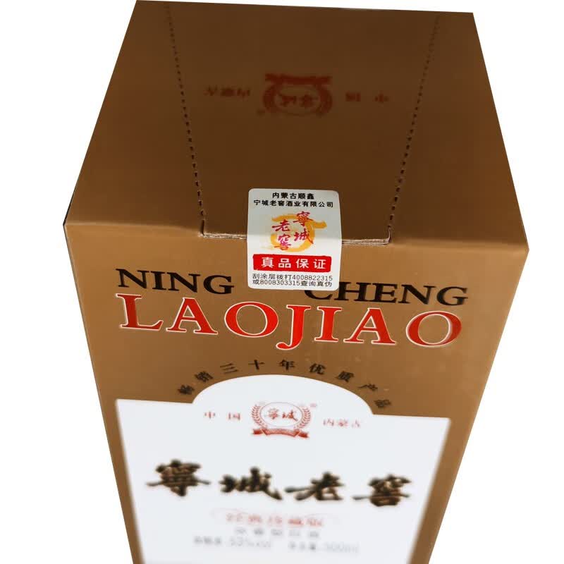 宁城老窖 53度 内蒙酒 白酒 整箱经典珍藏版(30)粮食酒 浓香型500ML×6瓶 53%vol 500mL 6瓶