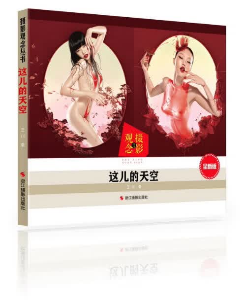 这儿的天空:全新版【正版图书】
