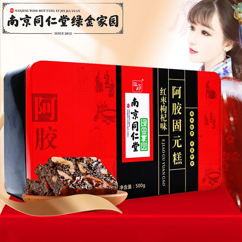 同仁堂南京同仁堂阿胶糕ajiao山东即食阿胶固元膏女人产后滋补品可配