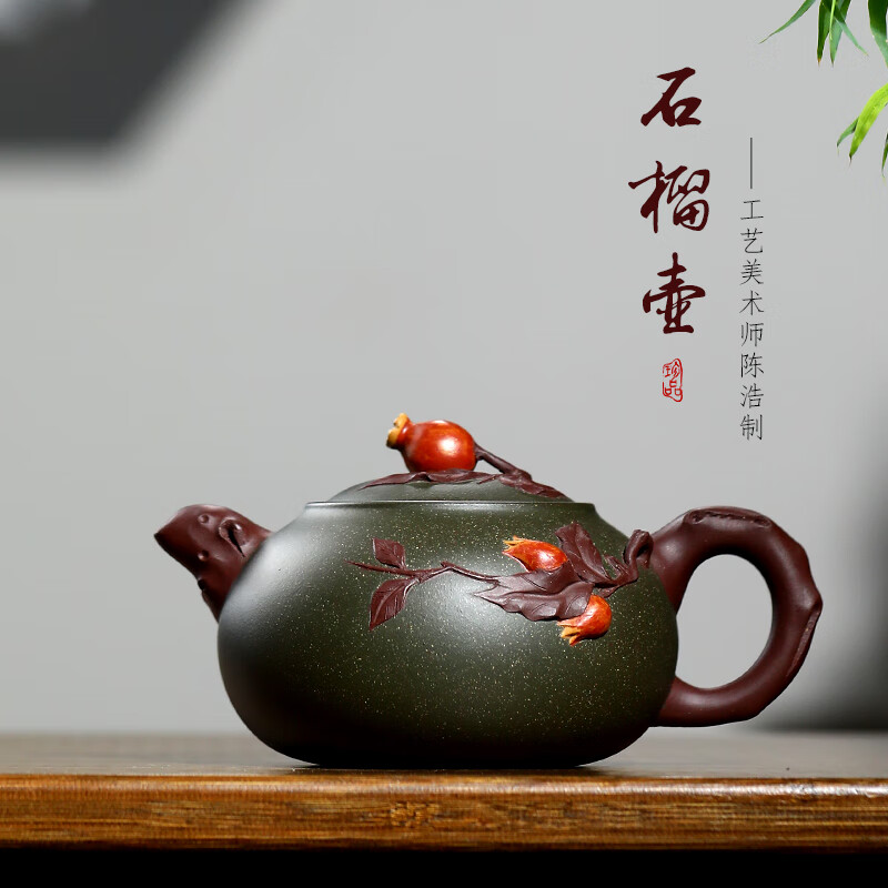 紫砂壶送礼宜兴名家纯全手工原矿家藏墨绿泥送朋友具石榴壶寓意美好