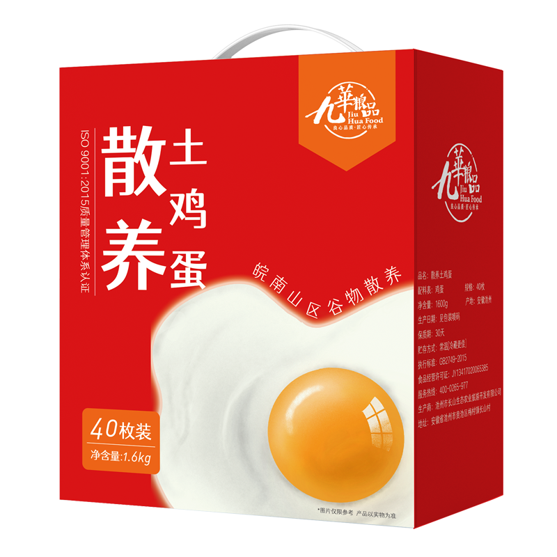 九华粮品蛋类：口感美味，价格优惠，推荐散养土鸡蛋40枚礼盒