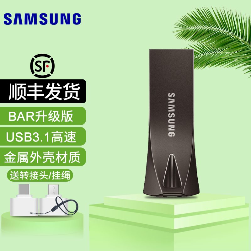 三星(SAMSUNG)BAR PLUS USB 3.1高速U盘小巧便携电脑车载优盘 BE4 灰色128G