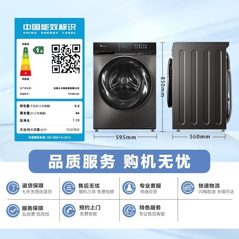 小天鹅（LittleSwan）滚筒洗衣机全自动 10公斤小钢炮水魔方 UDC净泡洗【88单洗升级款】 1.1洗净比TG100UTEC