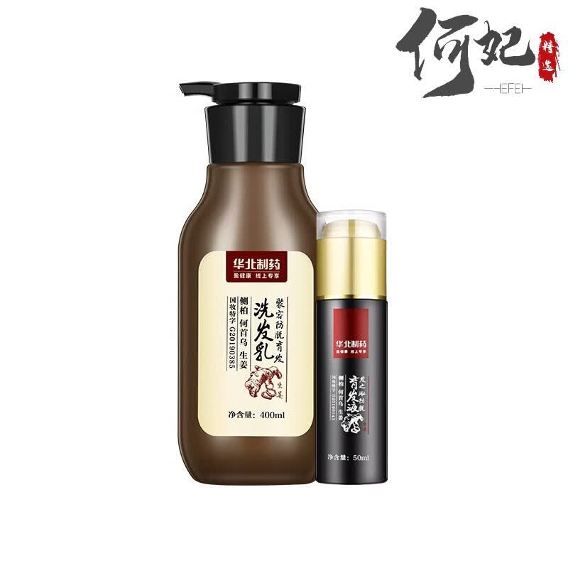 华北制药洗发水华北制药洗发乳 改善发质养发护发生姜洗发水 施纷寇娇