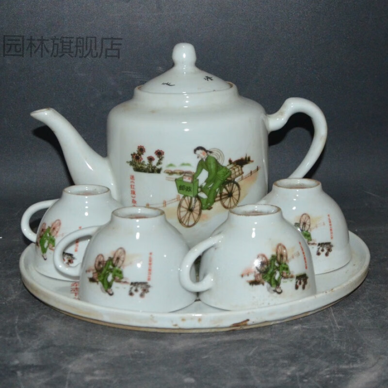 景德镇瓷器茶具茶具古玩古董收藏景德镇文革题材厂货瓷器乡下邮政送