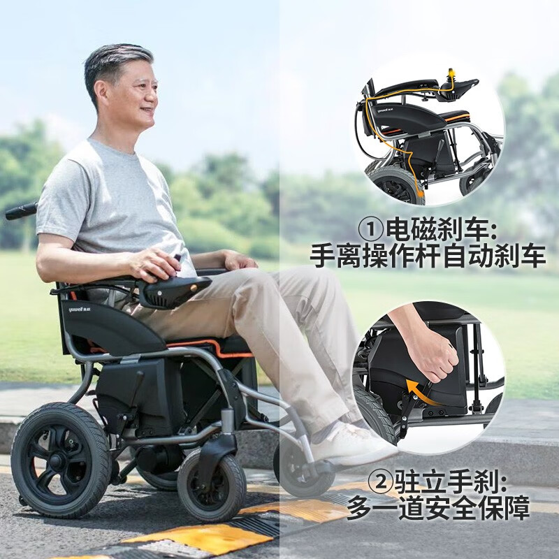 鱼跃(yuwell)电动轮椅车d210b 老年人残疾人家用 折叠轻便老人智能助