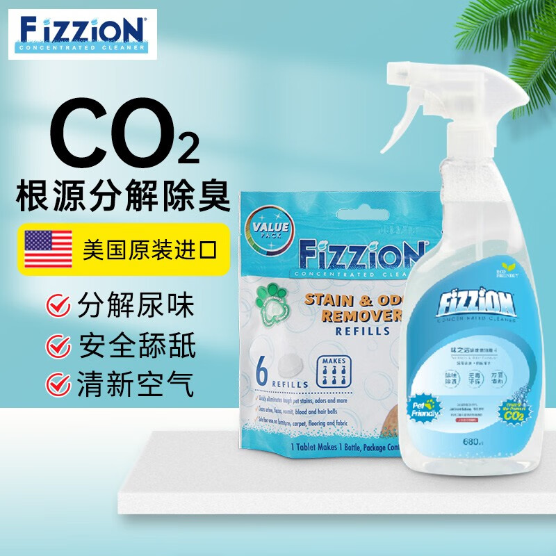 揭秘味之洁（FIZZION）味之洁 喷雾狗狗除臭剂怎么样好不好？交流一个月经验分享