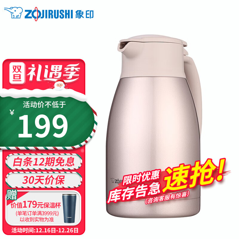 保温壶推荐:价格走势稳定,选择象印品牌明智
