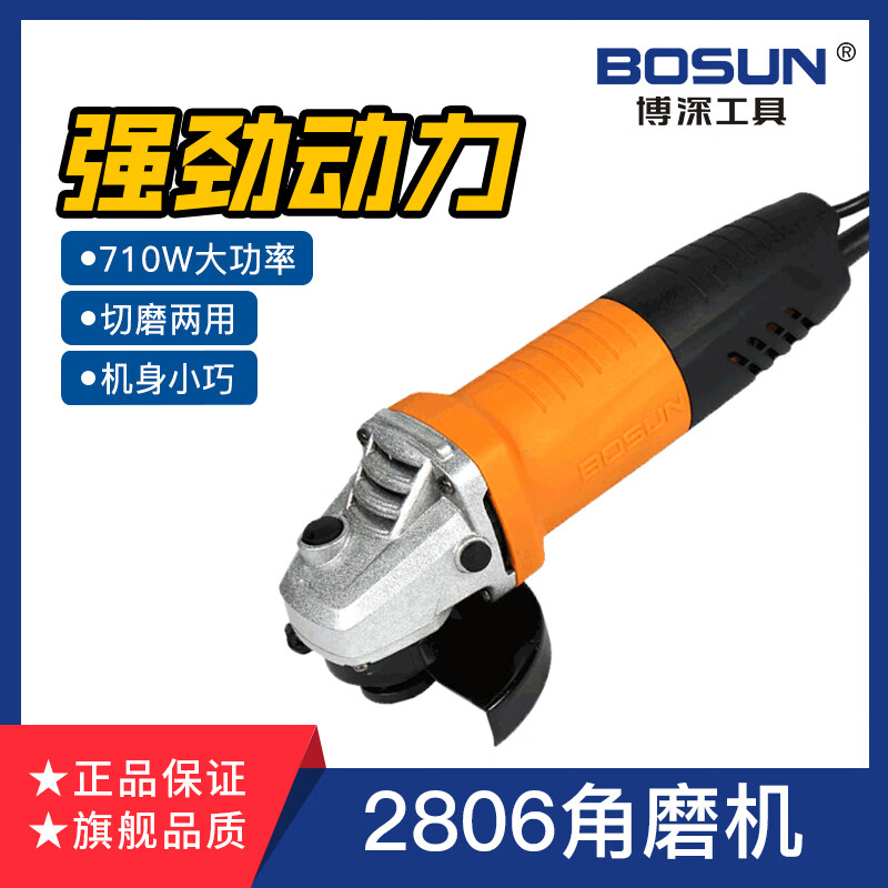 100角向磨光机2806切割机710W大功率2806D角磨机打磨机 2806角磨机