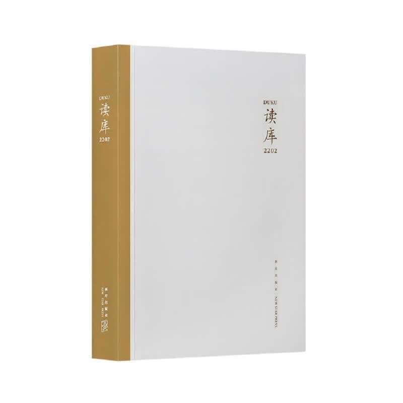 读库2202