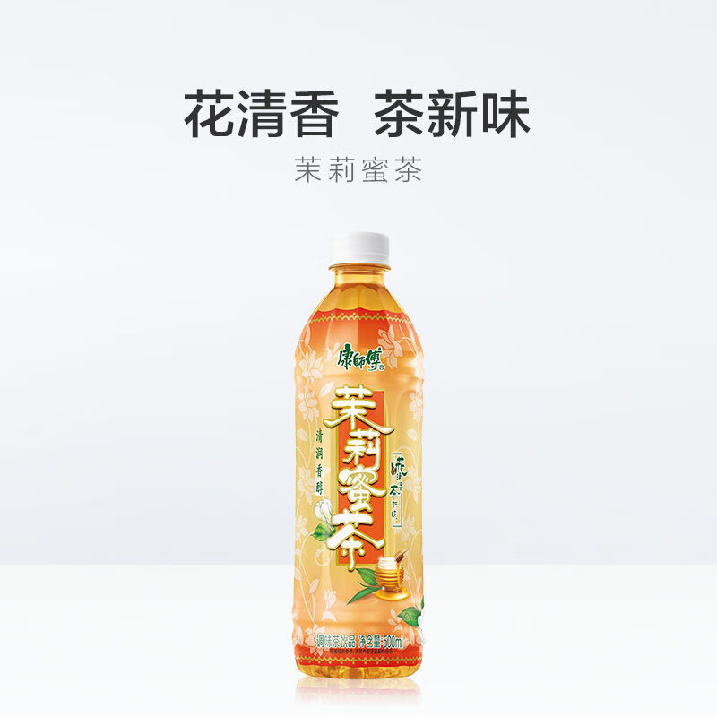 茉莉蜜茶饮料500ml*8/15瓶装整箱蜂蜜蜜茶饮品 500ml*8瓶