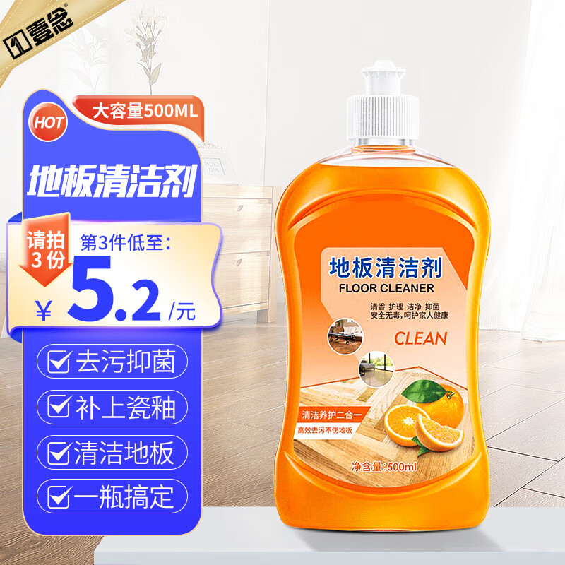 哪个App有地板清洁剂价格曲线|地板清洁剂价格比较