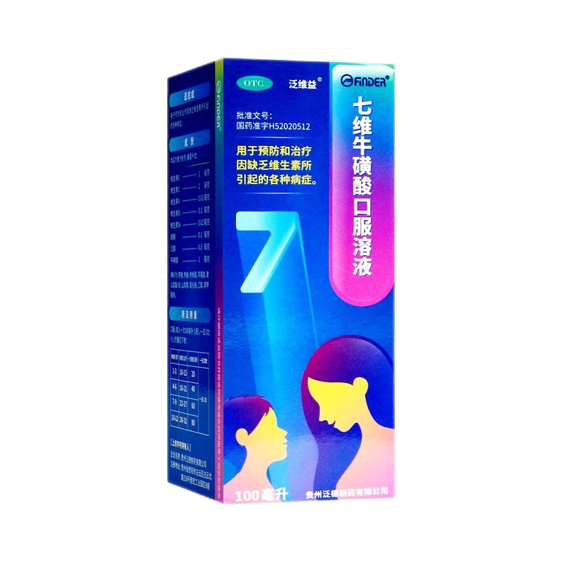 泛维益 七维牛磺酸口服溶液 100ml 用于预防和治疗因缺乏维生素所引起