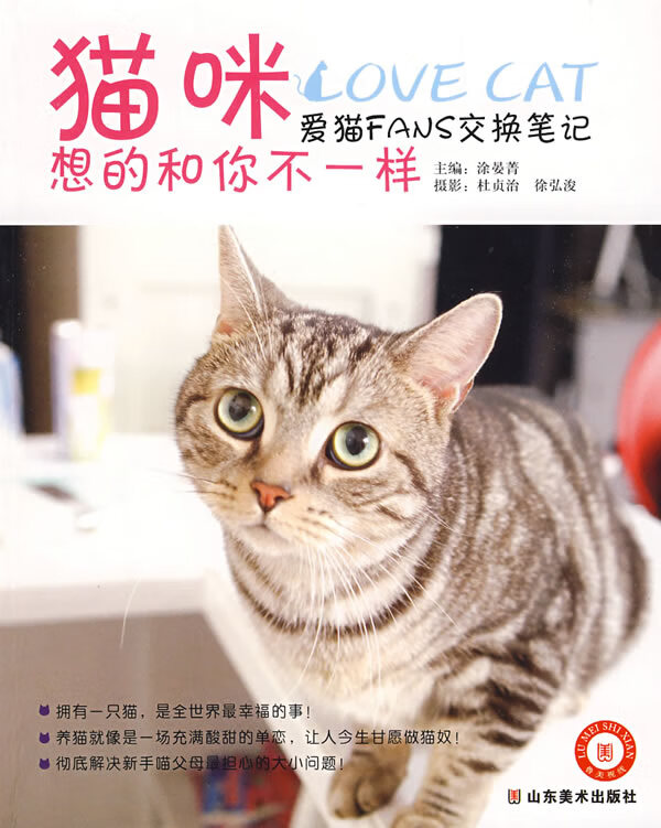 猫咪想的和你不一样【放心选购】