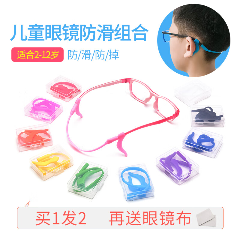 择初眼镜防滑绳好不好用？为什么便宜，质量烂不烂呢？
