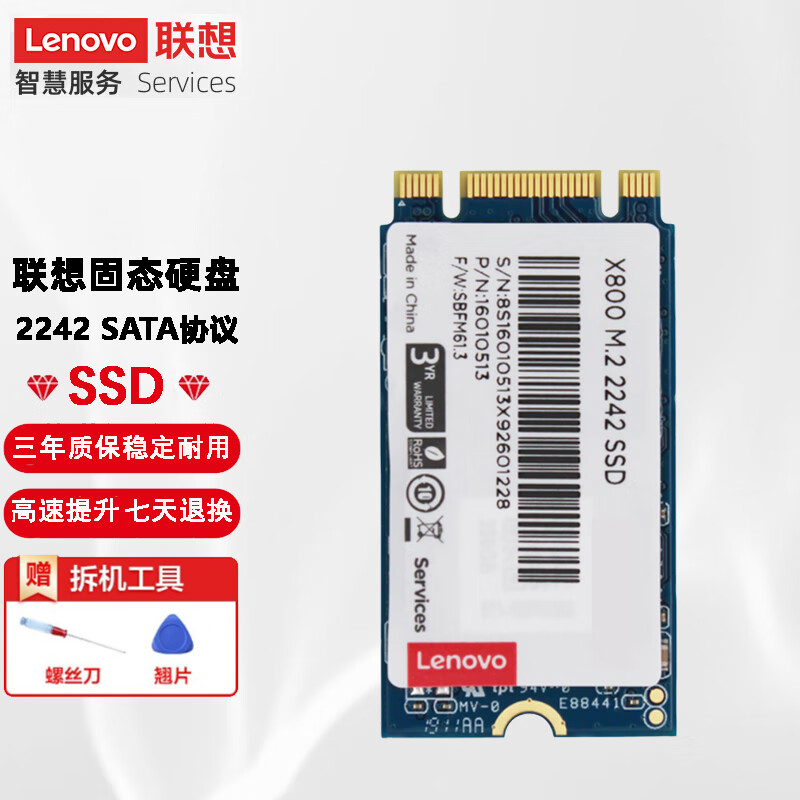 联想（Lenovo） 原装SSD固态硬盘M.2 2242接口 SATA/NGFF协议 128G E540/T460p/L450/L460