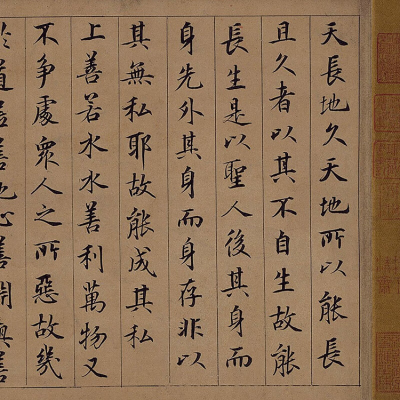 杠丝创1:1 鲜于枢 楷书老子道德经卷上卷 真迹复制品27x677cm故宫藏品