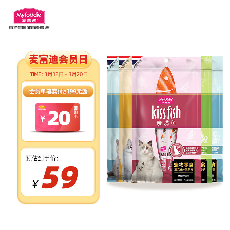 请问非凡麦富迪宠物零食猫条猫零食评测如何？吐槽三个月感受分享
