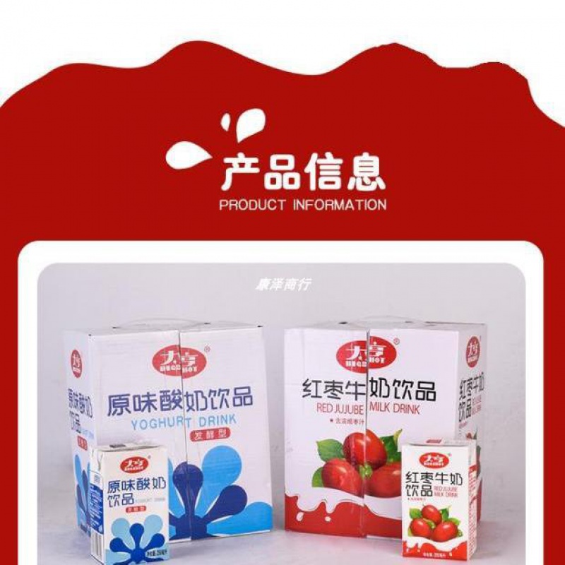 大亨牛奶 250ml 大亨红枣奶维维饮品常温发酵型 学生营养早餐奶12盒箱