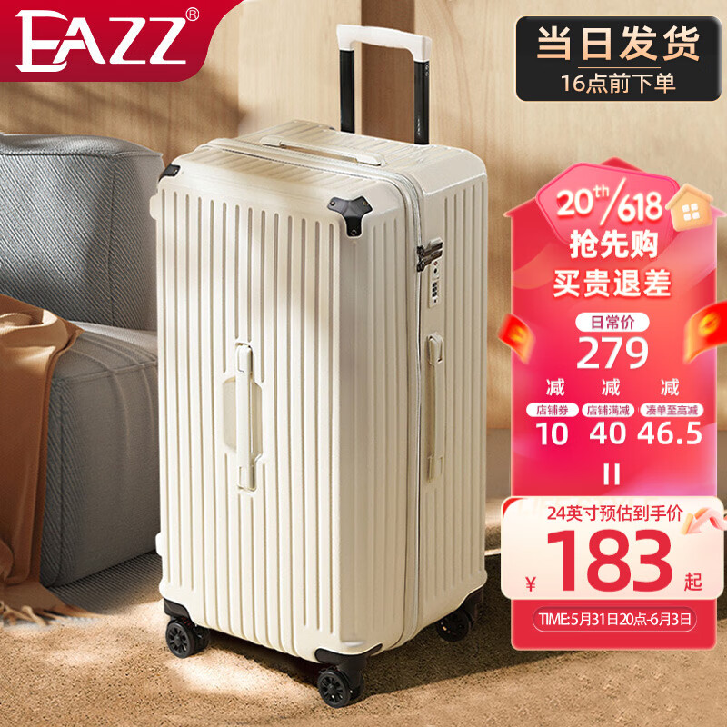 如何查询行李箱历史价格|行李箱价格比较