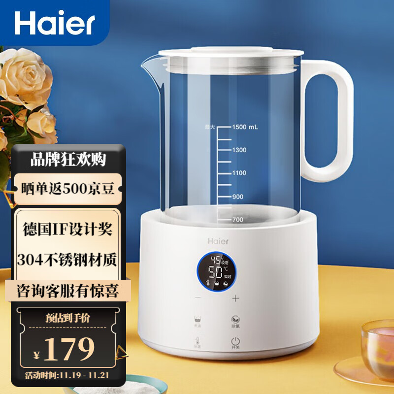 海尔（Haier）恒温水壶调奶器 多功能婴儿冲泡奶粉热水壶 温奶暖奶器 HBM-H207 升级家庭装 1.5L 白