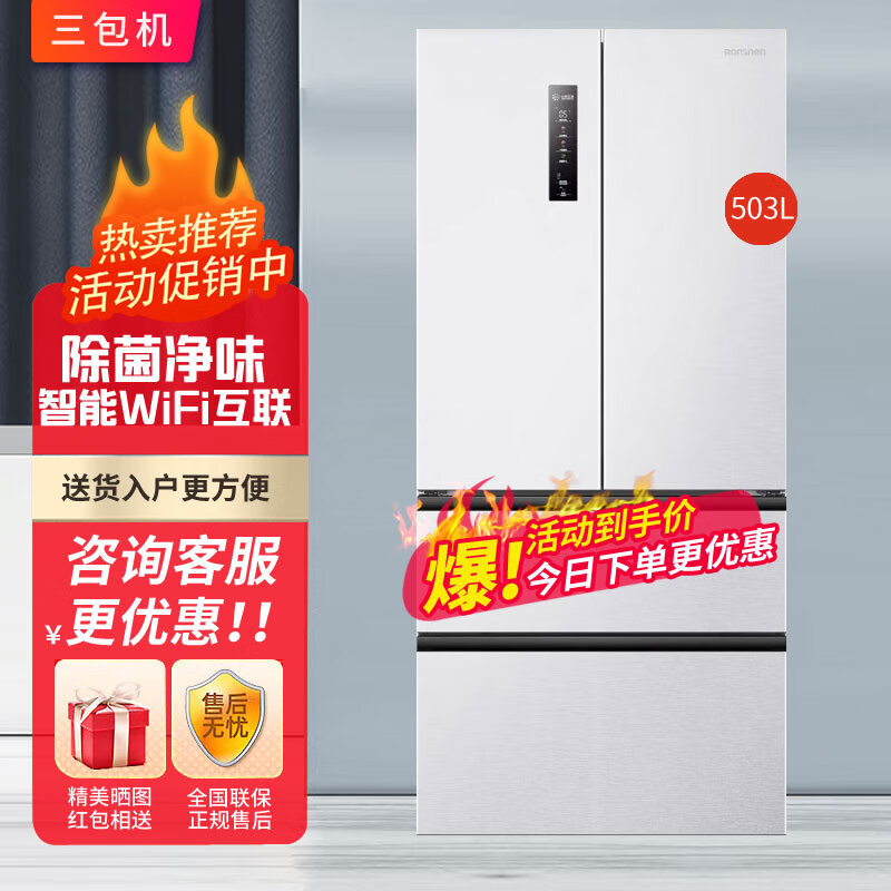 容声容声冰箱BCD-503WD15MPQLA法式多门双开对开超薄嵌入式主动除菌电冰箱（三包机） 外观瑕疵-白色