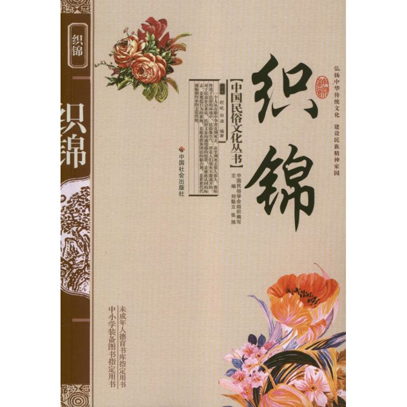 织锦赵屹 