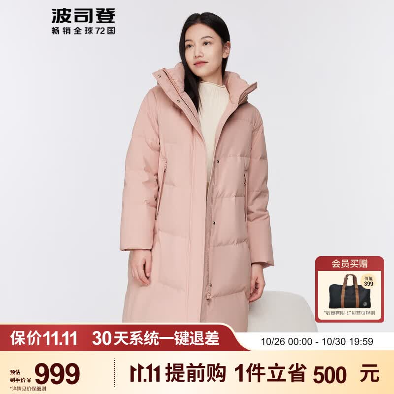 波司登BOSIDENG时尚经典休闲羽绒服女中长款冬季连帽外套 梅子橡皮粉1519 165/88A体重约120-140斤高性价比高么？