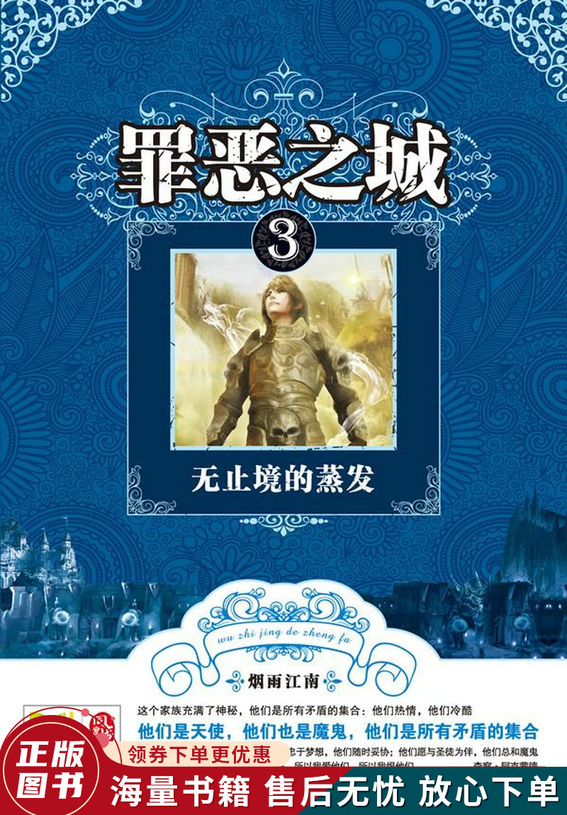 罪恶之城3:无止境的蒸发