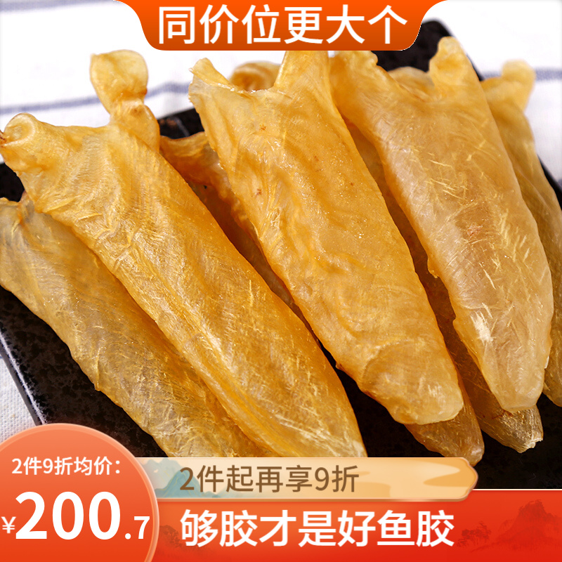 品质稳定,口感出众——宝元堂花胶,鱼胶价格走势