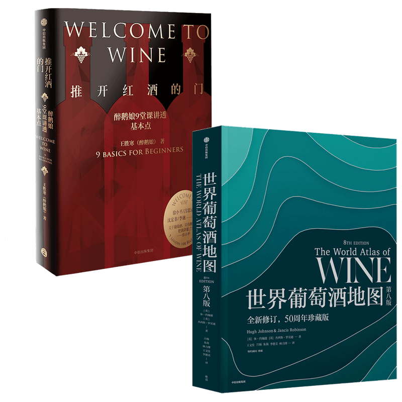 中信出版品牌饮食文化图书价格走势,推荐土耳其系列和摩尔多瓦白葡萄酒