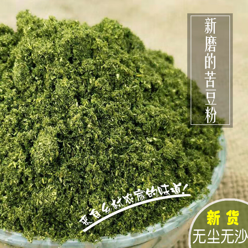 多莉小岛甘肃苦豆粉做花卷食用蒸馍面特产香豆子调