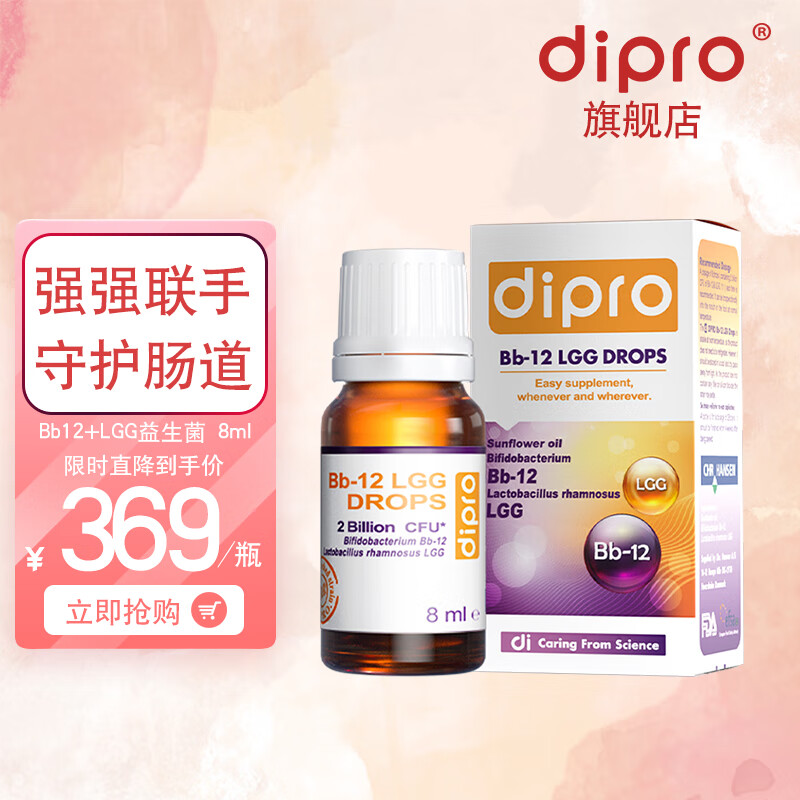 【本地仓发货】迪辅乐 bb-12 安比宝益生菌儿童孕妇成人双歧杆 乳杆菌